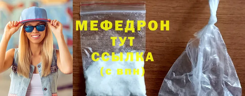 кракен рабочий сайт  Бодайбо  МЯУ-МЯУ mephedrone  что такое наркотик 