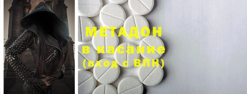 Метадон methadone  Бодайбо 